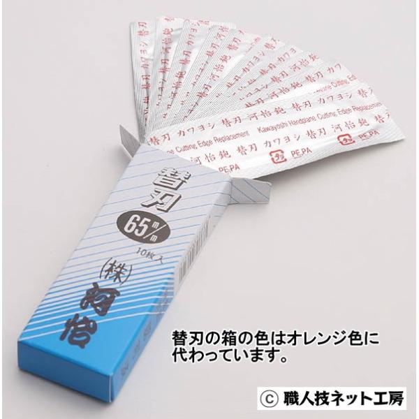 河治 替刃式鉋 一寸六分（65㎜）（时光印记经典珍藏系列）