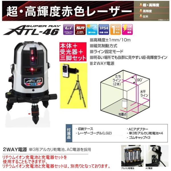 レーザー墨出し器 kds - 計測用具の通販・価格比較 - 価格.com