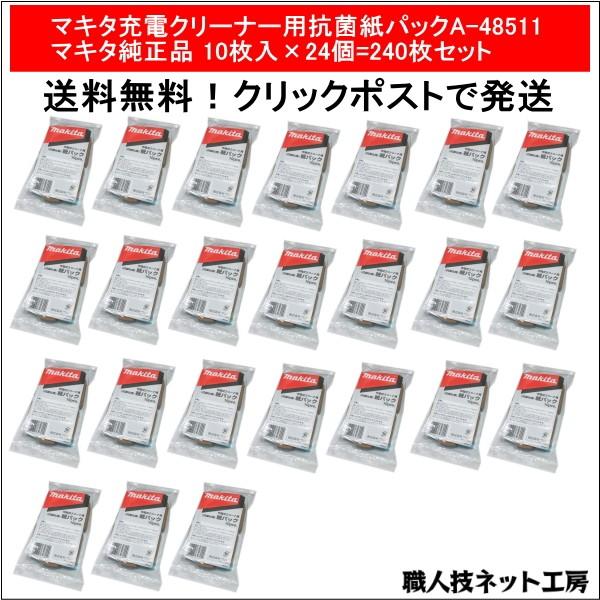 }L^[dN[i[pRێpbN A-48511 }L^i10×24=240Zbg