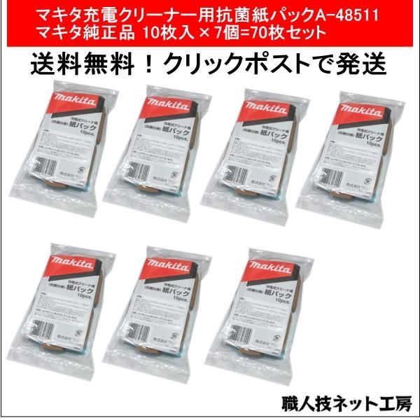 }L^[dN[i[pRێpbN A-48511 }L^i10×7=70Zbg