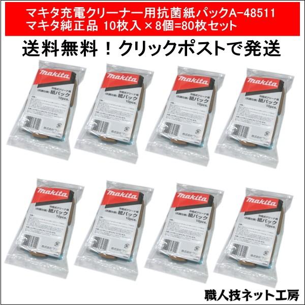 }L^[dN[i[pRێpbN A-48511 }L^i10×8=80Zbg