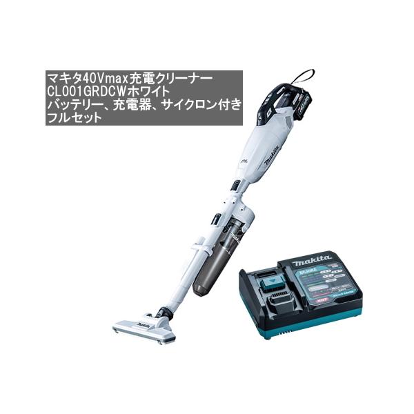 cl001grdcw マキタ」の人気商品一覧 | 安い商品を通販サイトから