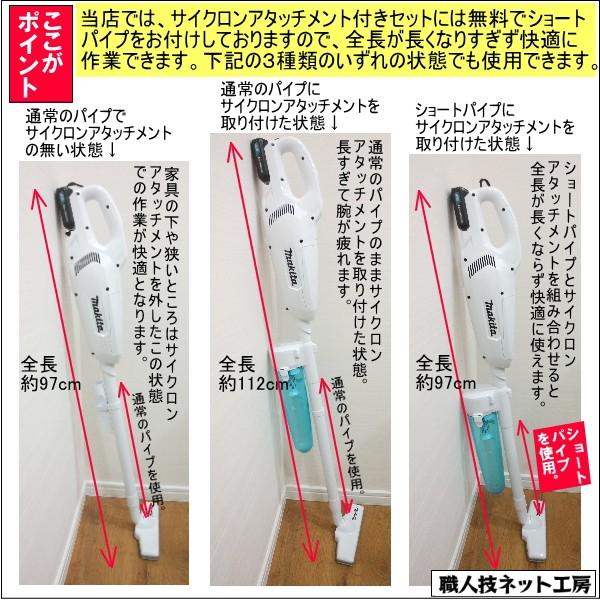 マキタ充電式クリーナー10 8v Cl107fdshw 本体 リチウムイオンバッテリー 充電器 ショートパイプ付きサイクロンアタッチメントセットa Buyee Buyee Japanese Proxy Service Buy From Japan Bot Online