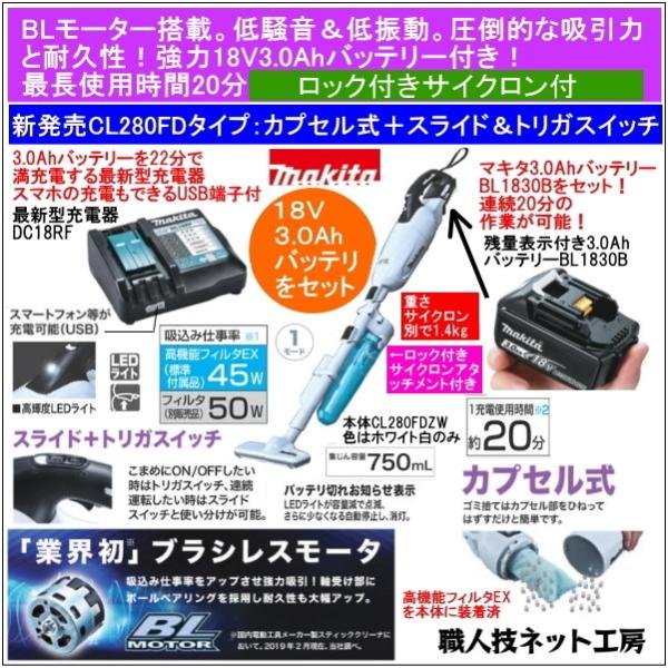 }L^ [d N[i[ 18V uVX[^[ CL280FDZW { obe[ BL1830B 3.0Ah [d DC18RF bNtTCN CL280FDFCW XZbg