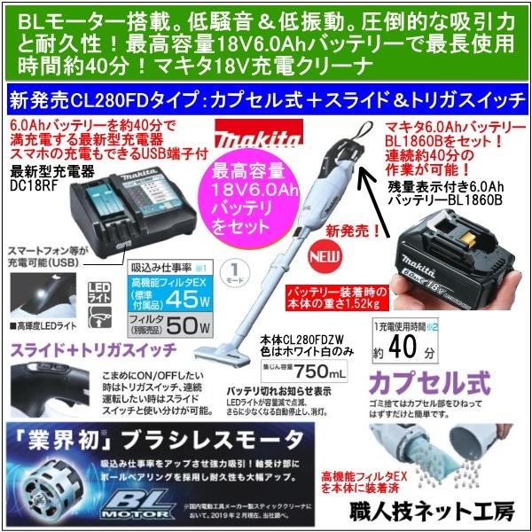 }L^ [d N[i[ 18V uVX[^[ CL280FDZW { obe[ BL1860B 6.0Ah [d DC18RF CL280FDRFW XZbg