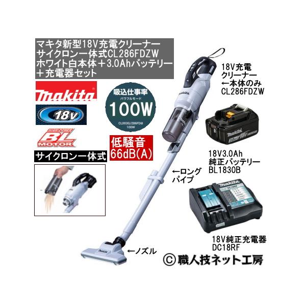 s-waza_makita-cl286fdzw- s-waza_makita-cl286fdzw-