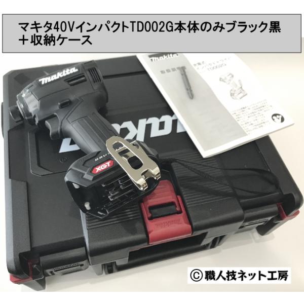 贅沢屋の マキタ 40Vmax 純正 インパクトドライバー TD002GZ ブルー