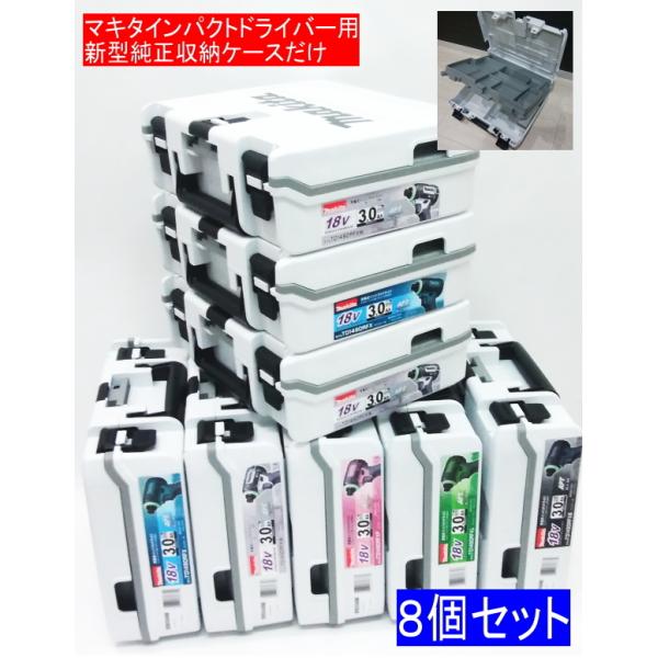 マキタインパクトケース マキタ（makita） プラスチックケース 821661-1 TD110D・HP333D