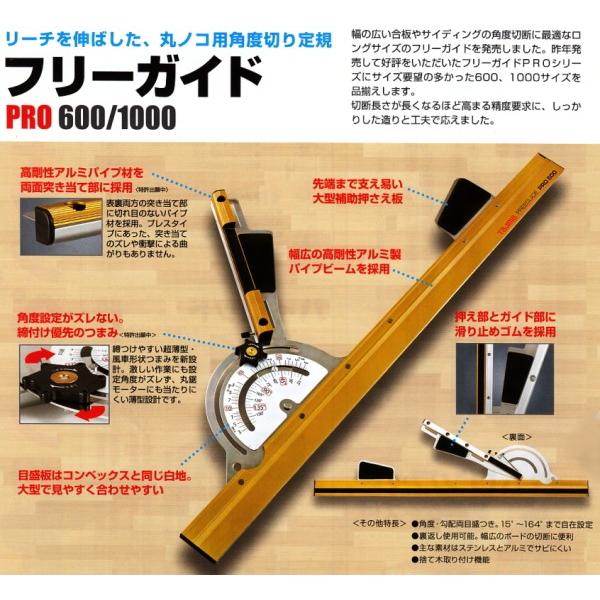 Tjmデザイン タジマ Tajima フリーガイド Pro 1000mm Fg P1000 Tajima Fg P1000 職人技ネット工房 通販 Yahoo ショッピング