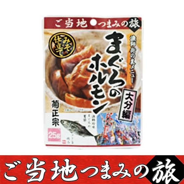 おつまみ ホルモン 魚介類の人気商品 通販 価格比較 価格 Com