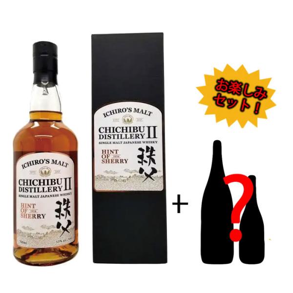 イチローズモルト 秩父 ヒントオブシェリー 2026 ＆ 日本酒セット クール便 福袋 お酒詰め合わせ お楽しみセット 数量限定 送料無料対象外