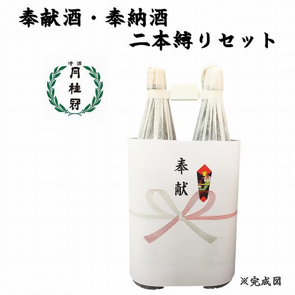 【月桂冠】源蔵•志野焼ぐい呑セット清酒一級源蔵徳利：720ml詰　白•黒各1本 月桂冠】源蔵•志野焼ぐい呑セット清酒一級源蔵徳利：720ml詰 白