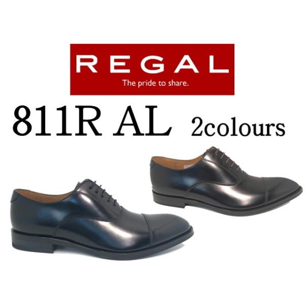 ✨美品✨リーガル REGAL ストレートチップ【25.5】811R 内羽根式 s-yorizumi_811ral