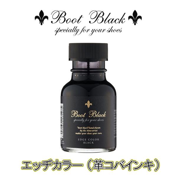 Columbus 【Boot Black】 エッヂカラー (革コバ専用補色塗料) 70mL●革コバ、ヒールのキズを目立たなくする (液体タイプ)補色効果で、傷を目立たなくします。またコバのケバ立ちも抑えられます。 革底靴のコバやヒールを補色...