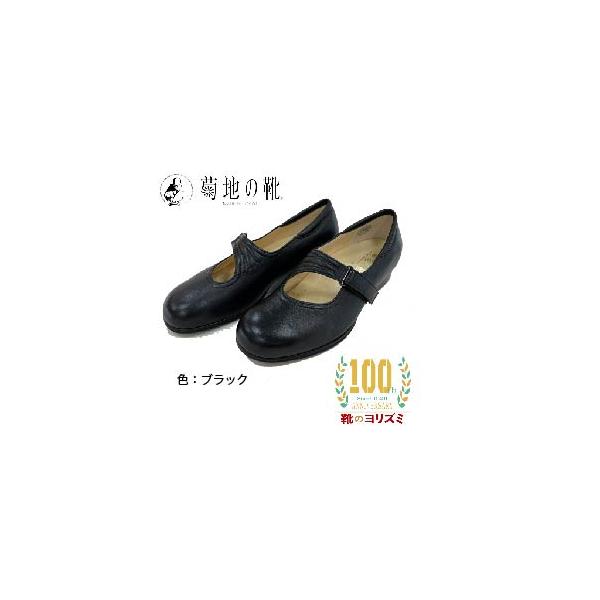 菊池の靴 595−23 : 靴のヨリズミヤフー店 - 通販 - Yahoo