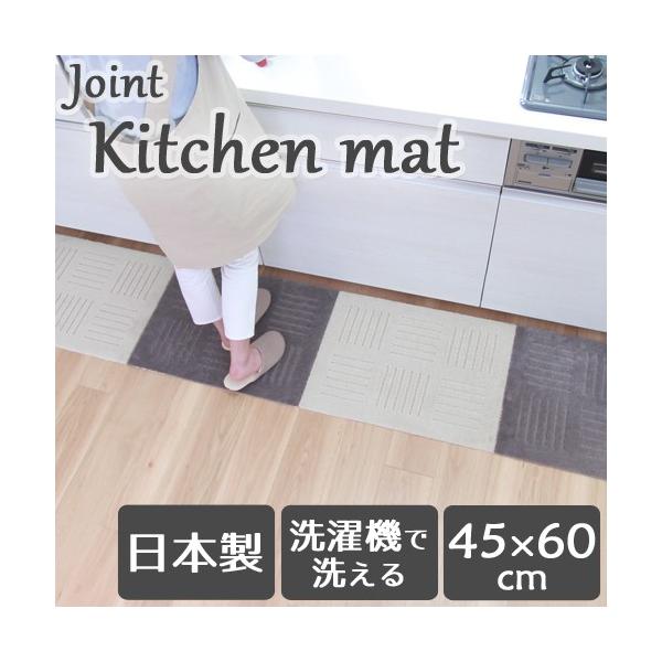 いつも清潔にしておきたいキッチンマットですが、日々のお料理ですぐに汚れてしまいますね。いざ洗おうとするとマットが長くて洗うのが大変！しかも乾きにくい！そんなお悩みを解消するのがジョイントキッチンマット ピタプラスです。汚れた場所だけサッと外...