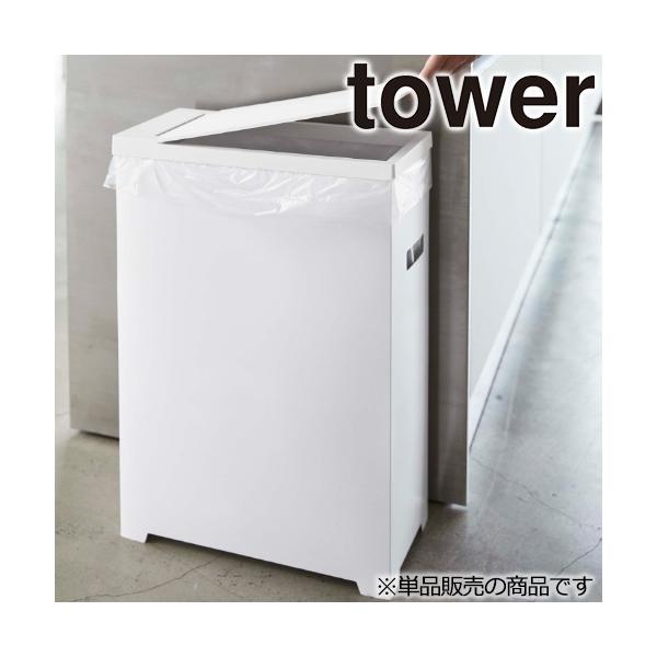 ゴミ箱 おしゃれ スリム 蓋付き ゴミ箱 単品 Tower タワー ゴミ箱 45リットル 分別 屋外 キッチン スリム おしゃれ 45l 蓋付き 山崎実業 生活雑貨 ココ笑店 Yahoo 店 通販 Yahoo ショッピング