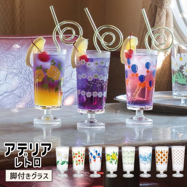 昭和レトロ 食器 花柄の人気商品 通販 価格比較 価格 Com