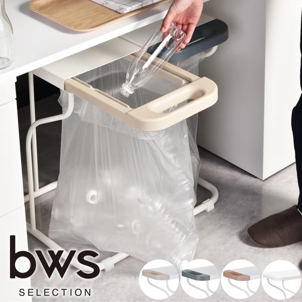 be worth style ゴミ箱 フタ付き 分別ゴミ袋ホルダー 30L/45L