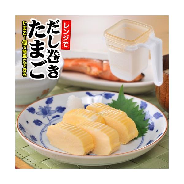 電子レンジで だし巻きたまご が簡単に作れます。本体と押し型フタでまるで巻きすで巻いたような仕上がりのだし巻きたまごが短時間で出来上がります。レンジで手早く出来るので、お弁当や朝食に便利にお使いいただけます。 ■材質　　　ポリプロピレン■サ...