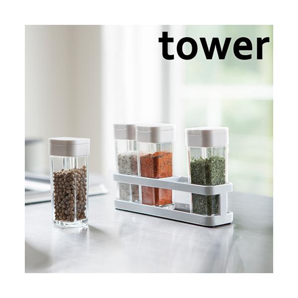 スパイスボトル セット タワー 4本 ラックセット 山崎実業 調味料入れ Tower セット スパイス 収納 キッチン おしゃれ スパイスラック 生活雑貨 ココ笑店 Yahoo 店 通販 Yahoo ショッピング