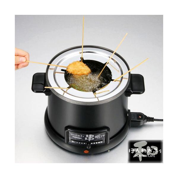 鍋のフチに串が掛けられる着脱式の串揚げリングを付属。串揚げリングを外せば、ミニ天ぷら鍋としても使えます。安心のマグネット式電源コード。■素材：本体内面：アルミダイキャスト本体外面：カラー鋼板串揚げリング：18-0ステンレス■サイズ：約幅24...