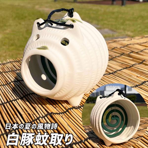 日本の夏の風物詩。昔ながらの風情のあるデザインで、見た目も涼やか。インテリアとしてもピッタリ。■材質陶器■サイズ約13×13.5×16cm※つるは含まず（後部開口部：直径12cm）■重量約485g■生産国日本■その他※性質上、色むら・若干の...