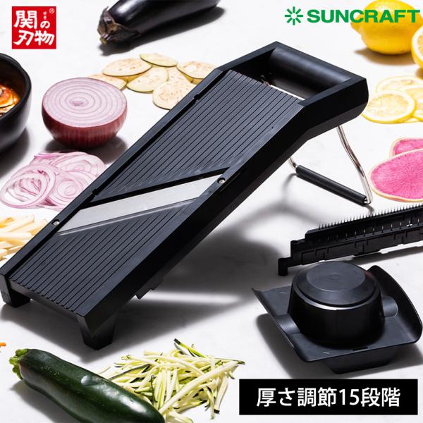 サンクラフト　ダイヤル　リフトスライサーSUNCRAFT　関の刃物　千切り機械 サンクラフト（SUNCRAFT） ダイヤル式リフトスライサー 日本製 関の