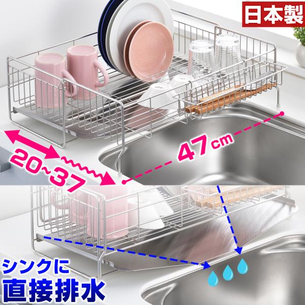 水切りかご 水切りラック ステンレス シンクサイド 幅の広がる 水切り 深型 幅20×奥47cm 日本製 水切りカゴ  ヨシカワ 返品不可