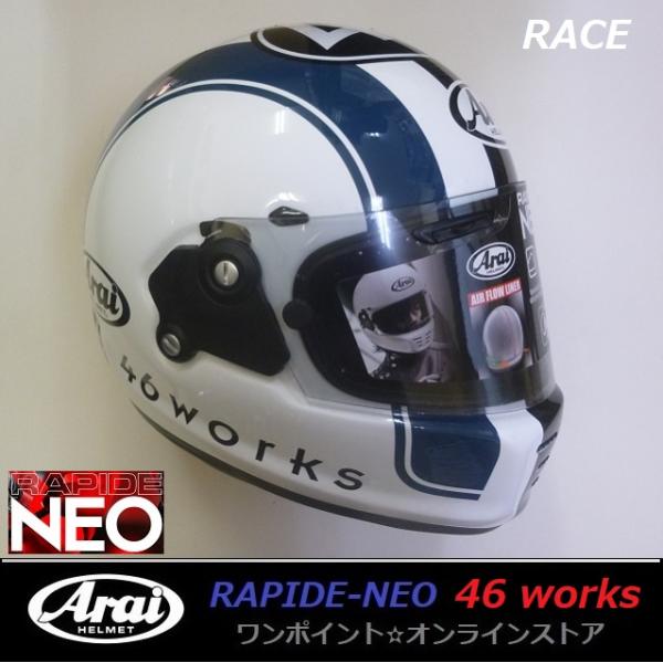 RAPIDE ☆アライ☆RAPIDE-NEO 46works☆RACE 59-60☆ : ワン RAPIDE ☆アライ☆RAPIDE-NEO 46works☆RACE 59-60☆ : ワン