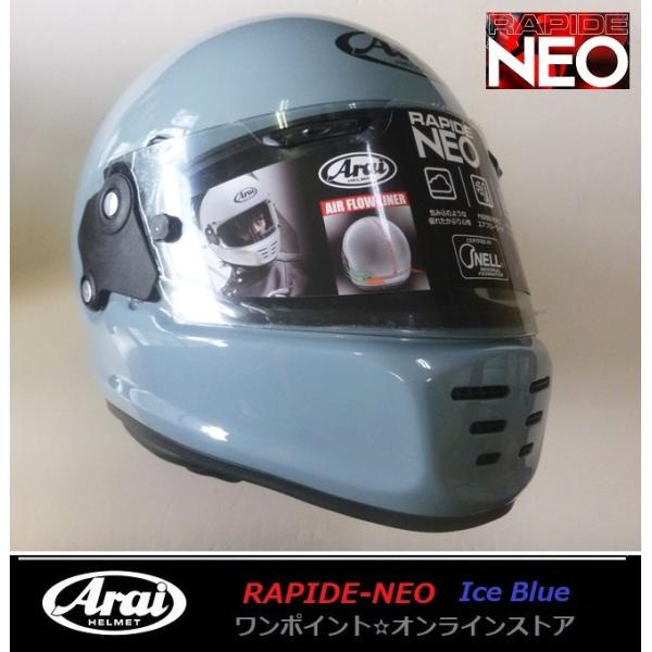 RAPIDE ☆アライ☆RAPIDE-NEO アイスブルー☆61-62☆ : ワンポイント