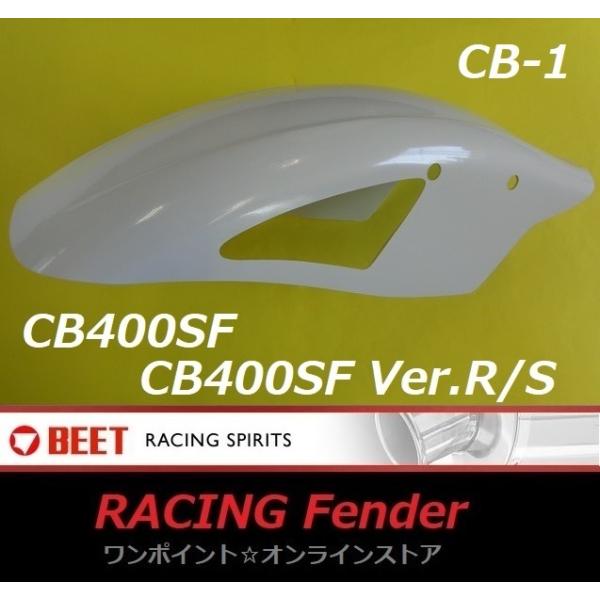 GS400 BEETフェンダーF1 当時物最終値下げ GS400 BEETフェンダーF1 当時物最終値下げ GS400 BEETフェンダー