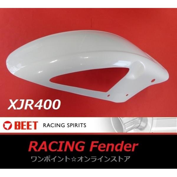 BEETフェンダーXJR用 ☆送料一律☆ BEET XJR400 用 レーシング フェンダー 検）ビート