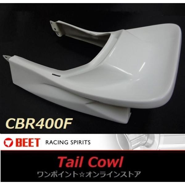 H-67.在庫有 CBR400F BEET シートカウル 新品 楽天市場】BEET ビート シートカウル CBR400F HONDA ホンダ