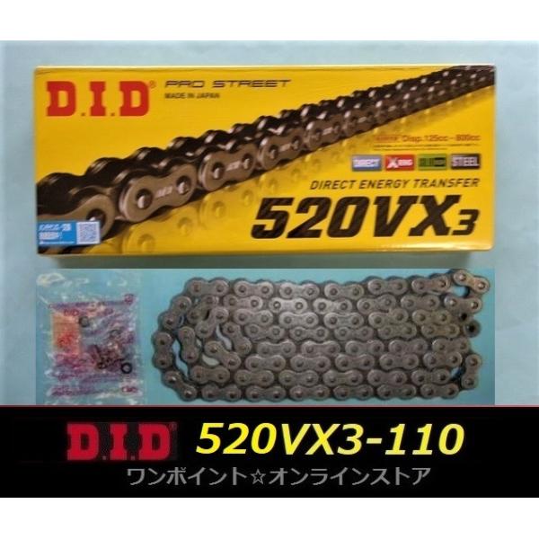 DIDチェーン 530VX3 104コマ シルバー 新品 GS400 Amazon | D.I.D(大同工業)バイク用チェーン カシメジョイント