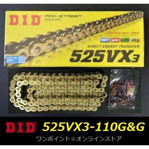 ☆DIDチェーン☆525VX3-110G&G☆CBR400F RG400Γ KH250 W650 ZEP750