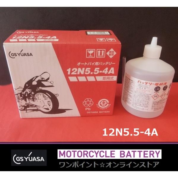 N55S　GS YUASA 自動車用12vバッテリー新品 s130z2_gsyuasa-12n55-4a