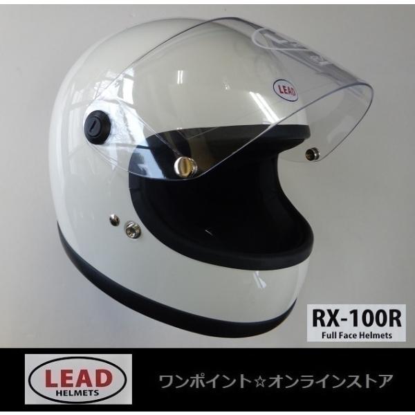 新品未使用 リードヘルメット RX-100R 限定モデル ホワイト×レッド 新品未使用 リードヘルメット RX-100R 限定モデル ホワイト