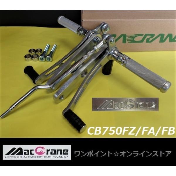CB750F C マッククレーン　バックステップ s130z2_mac-cb750fc