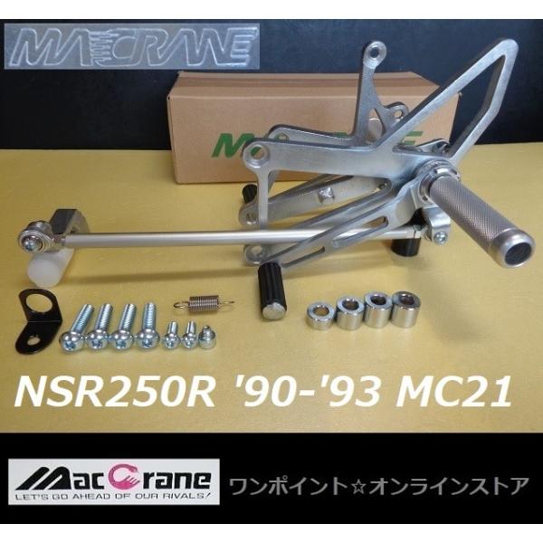 s130z2_mac-nsr250r-90mc21