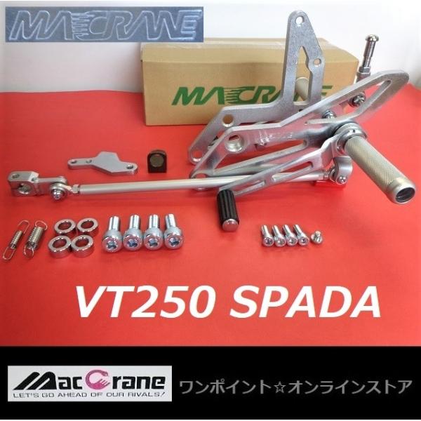 マッククレーン VT250 スパーダ バックステップ :mac-vt250spada