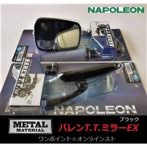【部品欠け】タナックス ナポレオン バレンネオミラー 2個セット 部品欠け】タナックス ナポレオン バレンネオミラー 2個セット