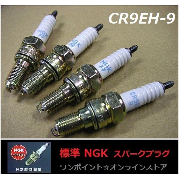 NGK スパークプラグ　CR9EH-9 新品10本　ホーネット　CBR250R CBR250RR CBR600/650F XR250R AX-1 CBF600 VFR750Fなどに NGK 標準NGK□CR9EH-9□4本☆CBR900RR VFR750R CBR250RR ホーネット 他