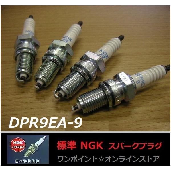 s130z2_ngk-dpr9ea-9