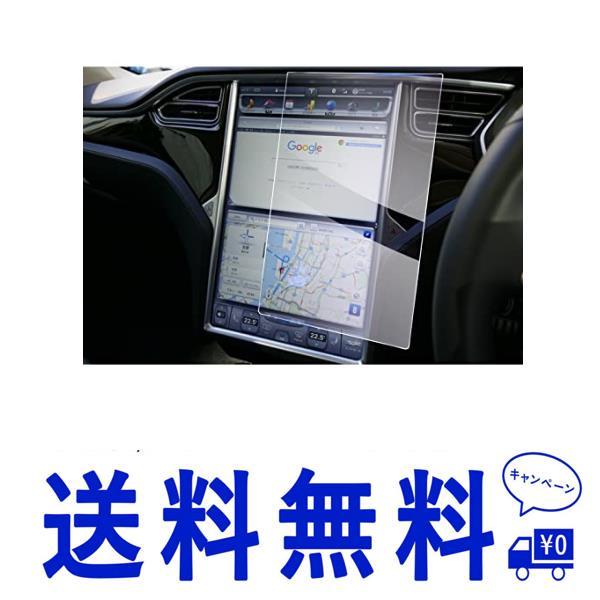 人気アイテム17インチナビ用 強化ガラス 【GAFAT】Tesla Model S Model X テスラ モデルS モデルX 17インチ 2015+ センターディスプレイ カーナビ タッチスクリーン 車用液晶