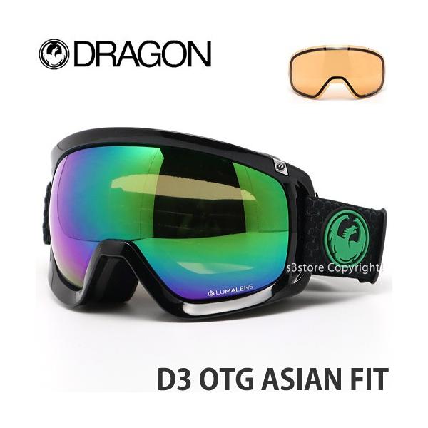 ドラゴン DRAGON D3 OTG ASIAN FIT アジアン フィット ゴーグル 眼鏡対応 スノーボード スノボ ルーマ SPLIT / LUMALENS GREEN ION