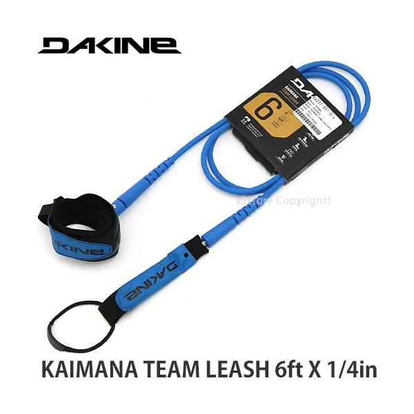 ダカイン カイマナ チーム DAKINE KAIMANA TEAM LEASH 6ft X 1/4in サーフィン リーシュ サーフギア カラー:BLU サイズ:1.83mx6.5mm :ba237-851-blu:s3store - 通販 - Yahoo!ショッピング ダカイン カイマナ チーム DAKINE KAIMANA TEAM LEASH 6ft X 1/4in サーフィン リーシュ サーフギア カラー:BLU サイズ:1.83mx6.5mm :ba237-851-blu:s3store - 通販 - Yahoo!ショッピング