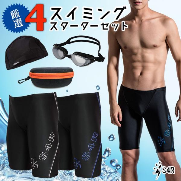 S4R 水着 メンズ 競泳水着 フィットネス水着 インナー付き ゴーグル ゴーグルケース フィットネス 競泳用 競泳 スクール水着 大きいサイズ S〜XXXO sw-m-1 /【Buyee】 S4R 水着 メンズ 競泳水着 フィットネス水着 インナー付き ゴーグル ゴーグルケース フィットネス 競泳用 競泳 スクール水着 大きいサイズ S〜XXXO sw-m-1 /【Buyee】