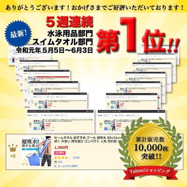 S4R セームタオル スイムタオル 水泳 スポーツ タオル 速乾 冷感 背中までふける 大判タイプ 洗車 キッチン ペットにも使える 送料無料 80×30cm 全2色 sw-u-6 :sw-u-6:S4R - 通販 - Yahoo!ショッピング S4R セームタオル スイムタオル 水泳 スポーツ タオル 速乾 冷感 背中までふける 大判タイプ 洗車 キッチン ペットにも使える 送料無料 80×30cm 全2色 sw-u-6 :sw-u-6:S4R - 通販 - Yahoo!ショッピング