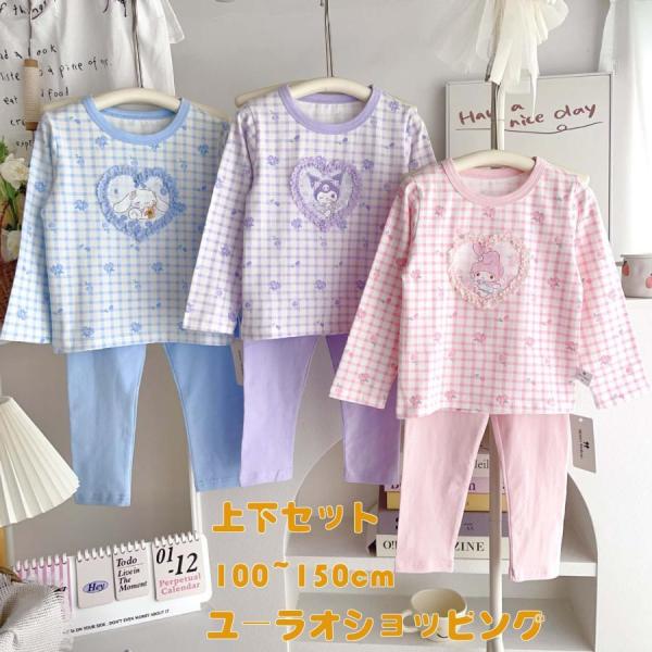 クロミ シナモン マイメロ パジャマ 春 女の子 子供パジャマ 上下セットキッズ 春秋冬 プリンセス 部屋着 寝間着 入園 かわいい ガールズ 100 110 120 130 140